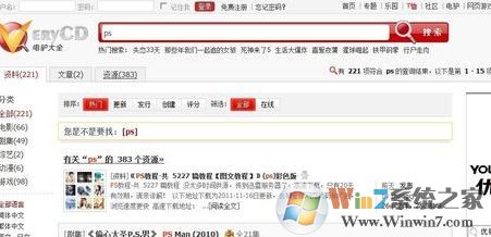 電驢怎么用？win7系統(tǒng)中使用電驢下載東西怎么下？