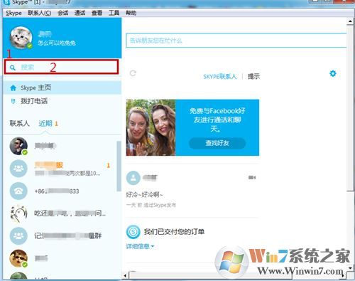 skype怎么用？win10系統(tǒng)怎么用skype打電話？