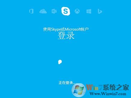 msn賬號怎么登錄skype？MSN賬號無法登錄skype的解決方法4