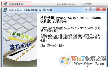 fraps怎么用？教你win7系統(tǒng)fraps中文版怎么用