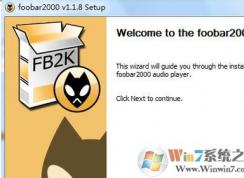 foobar2000怎么用？教你如何更好的使用foobar2000