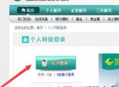 農(nóng)業(yè)銀行k寶怎么用？小編教你中國(guó)農(nóng)業(yè)銀行的k寶怎么用