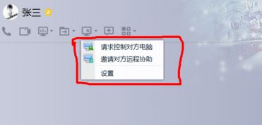 qq遠(yuǎn)程協(xié)助怎么用？你真的會(huì)用QQ遠(yuǎn)程協(xié)助功能嗎？
