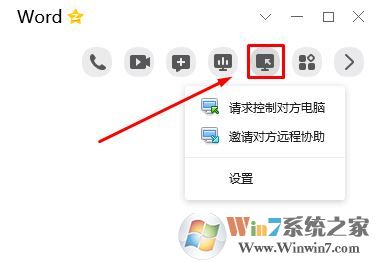 qq遠(yuǎn)程協(xié)助怎么用？你真的會(huì)用QQ遠(yuǎn)程協(xié)助功能嗎？