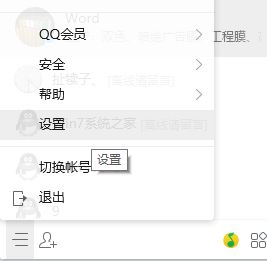 qq遠(yuǎn)程協(xié)助連不上怎么辦？教你win10 qq遠(yuǎn)程協(xié)助連不上