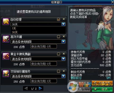 dnf自動修理怎么用？地下城與勇士自動修理怎么設(shè)置？