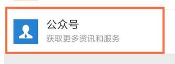 微信運(yùn)動怎么用？小編教你微信運(yùn)動開啟使用方法