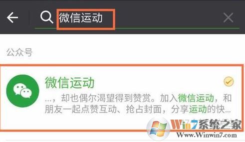 微信運(yùn)動怎么用？小編教你微信運(yùn)動開啟使用方法