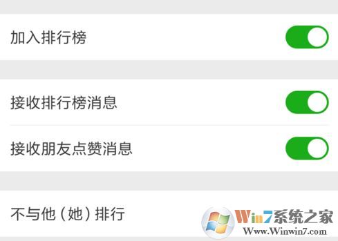 微信運(yùn)動怎么用？小編教你微信運(yùn)動開啟使用方法