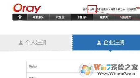 花生殼怎么用？花生殼初級入門教程2