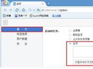 百度瀏覽器總彈出2345導航怎么辦？百度瀏覽器首頁被劫持修復方法