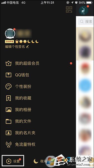 QQ綁定手機(jī)怎么解除？快速解綁QQ手機(jī)綁定的方法