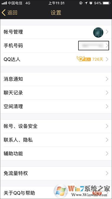 QQ綁定手機(jī)怎么解除？快速解綁QQ手機(jī)綁定的方法