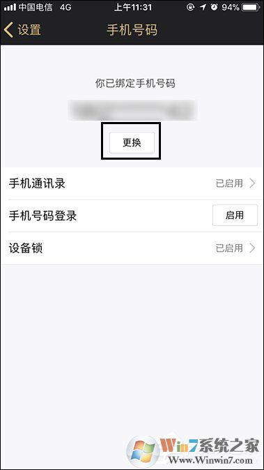 QQ綁定手機(jī)怎么解除？快速解綁QQ手機(jī)綁定的方法