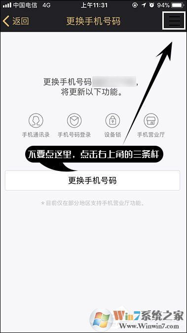 QQ綁定手機(jī)怎么解除？快速解綁QQ手機(jī)綁定的方法