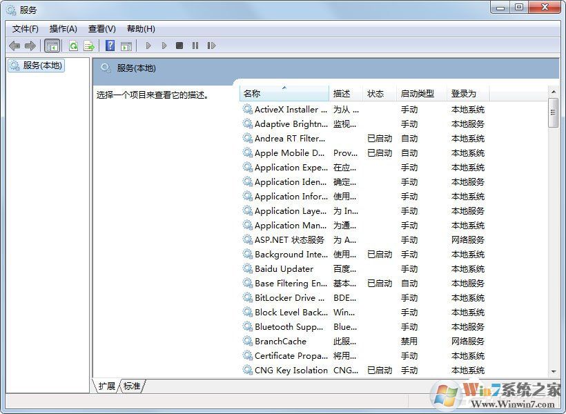 Win7怎么刪除系統(tǒng)服務(wù)？Win7刪除系統(tǒng)服務(wù)的方法