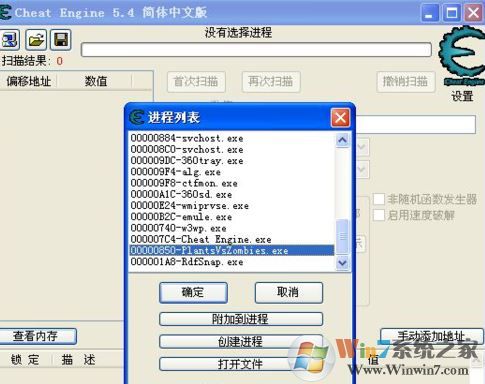 ce怎么用？教你ce修改器怎么用（實(shí)戰(zhàn)）