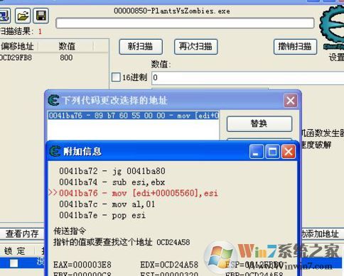ce怎么用？教你ce修改器怎么用（實(shí)戰(zhàn)）