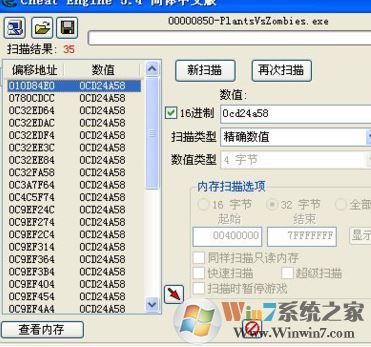 ce怎么用？教你ce修改器怎么用（實(shí)戰(zhàn)）