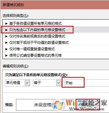 條件格式怎么用？教你excel條件格式怎么用的詳細操作方法