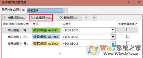 條件格式怎么用？教你excel條件格式怎么用的詳細操作方法