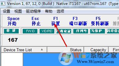 量產(chǎn)工具怎么用？教你u盤量產(chǎn)工具怎么用