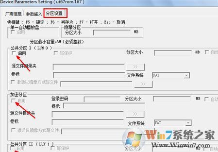量產(chǎn)工具怎么用？教你u盤量產(chǎn)工具怎么用