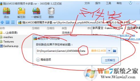 上古卷軸5mod怎么用？教你上古卷軸5mod安裝使用方法2