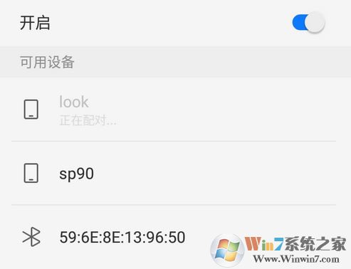 手機(jī)藍(lán)牙怎么用？小編教你手機(jī)藍(lán)牙傳文件連接藍(lán)牙設(shè)備的方法2