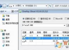 一鍵Ghost重裝系統(tǒng)圖解