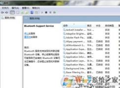 藍(lán)牙適配器怎么用？小編教你win7藍(lán)牙適配器怎么用