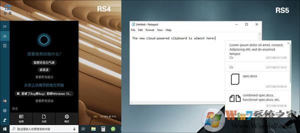 Win10大版本RS5新增哪些新功能？看完下面你就知道了
