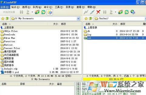flashfxp怎么用？小編教你FlashFXP中文破解版使用方法2