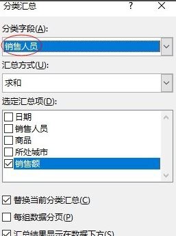 分類匯總怎么用？教你怎么用excel分類匯總