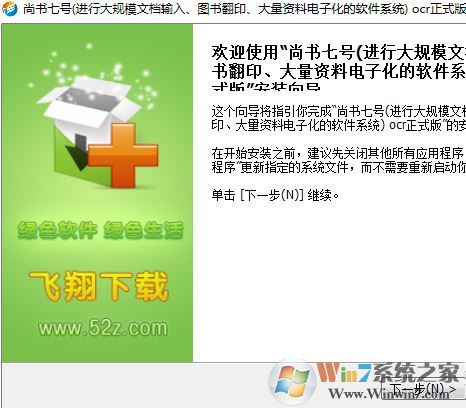 尚書(shū)七號(hào)免費(fèi)下載
