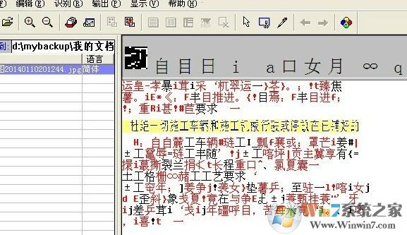 尚書七號(hào)怎么用？win7小編帶你體驗(yàn)尚書七號(hào)3