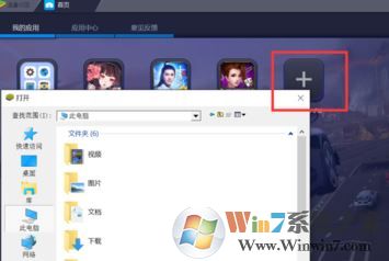 bluestacks安卓模擬器怎么用？bluestacks藍(lán)疊使用教程
