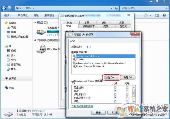 電腦everyone是什么意思？everyone權(quán)限怎么打開2