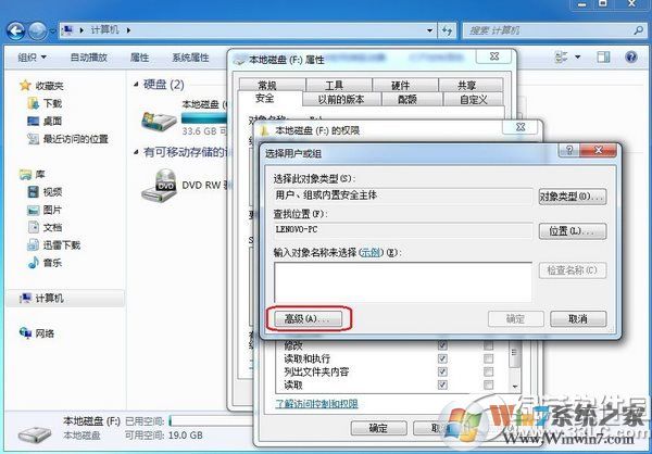 電腦everyone是什么意思？everyone權(quán)限怎么打開