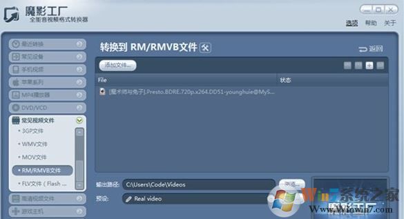 魔影工廠怎么用？使用魔影工廠將視頻轉(zhuǎn)碼、縮小等入門教學(xué)