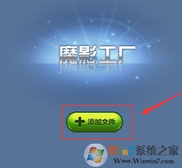 魔影工廠怎么用？使用魔影工廠將視頻轉(zhuǎn)碼、縮小等入門教學(xué)