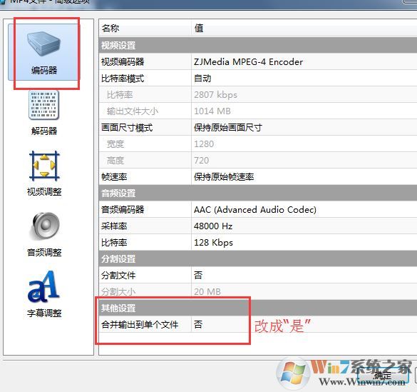 魔影工廠怎么用？使用魔影工廠將視頻轉(zhuǎn)碼、縮小等入門教學(xué)