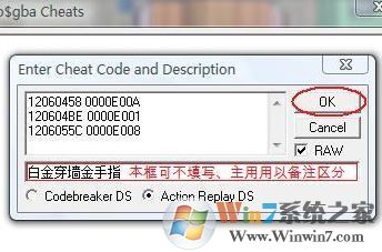 nds模擬器金手指怎么用？教你nds模擬器使用金手指的方法
