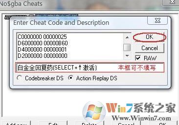 nds模擬器金手指怎么用？教你nds模擬器使用金手指的方法