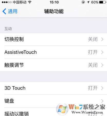 3d touch怎么用？小編教你開啟/關(guān)閉3d touch的方法