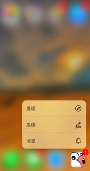 3d touch怎么用？小編教你開啟/關(guān)閉3d touch的方法