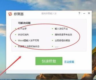 win7系統(tǒng)搜狗輸入法怎么用不了？win7系統(tǒng)無法使用搜狗輸入法的解決方法9
