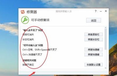 win7系統(tǒng)搜狗輸入法怎么用不了？win7系統(tǒng)無法使用搜狗輸入法的解決方法7