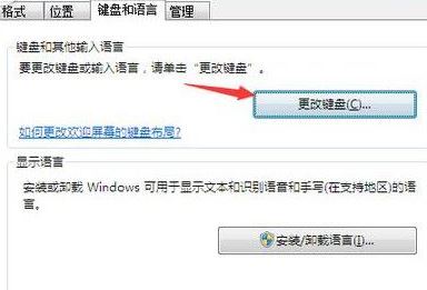win7系統(tǒng)搜狗輸入法怎么用不了？win7系統(tǒng)無法使用搜狗輸入法的解決方法4