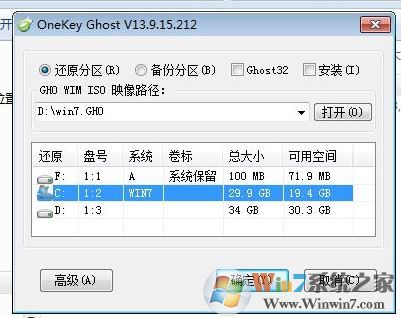 鏡像安裝器怎么安裝系統(tǒng)？GHOST鏡像安裝器使用教程